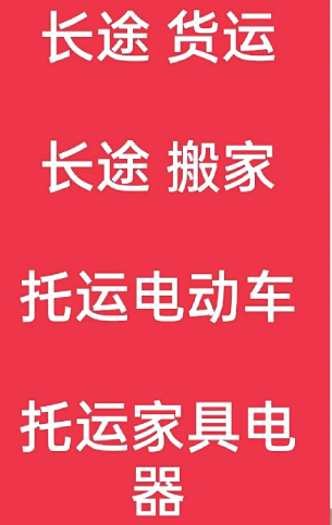 湖州到井陉矿搬家公司-湖州到井陉矿长途搬家公司