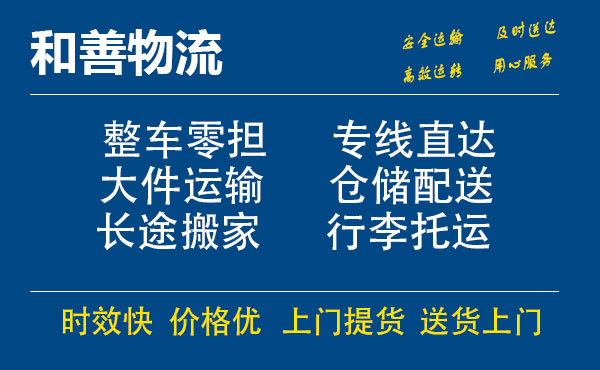 井陉矿电瓶车托运常熟到井陉矿搬家物流公司电瓶车行李空调运输-专线直达